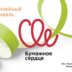 Хочу участвовать!